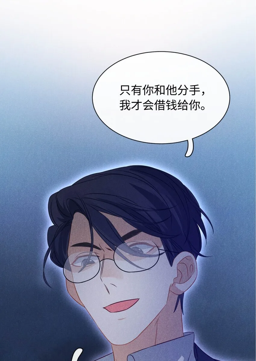 第二十四话 包养？ 第11页