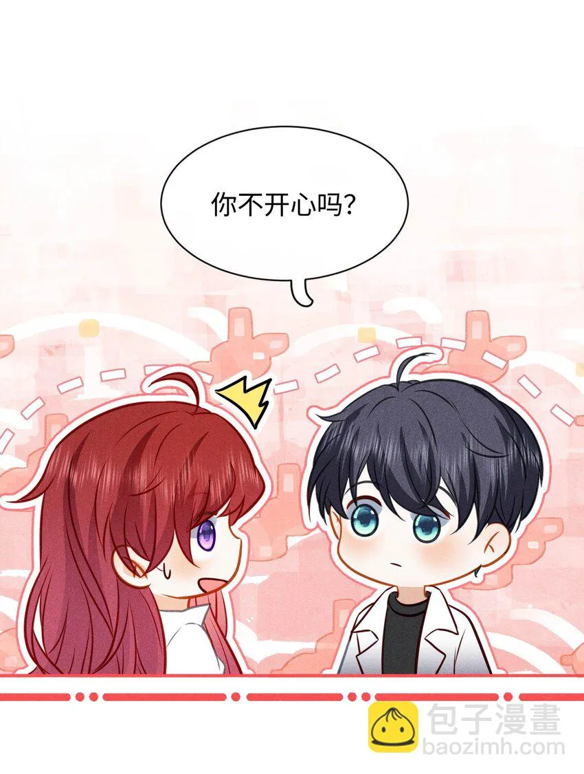 第二十四话 包养？ 第22页