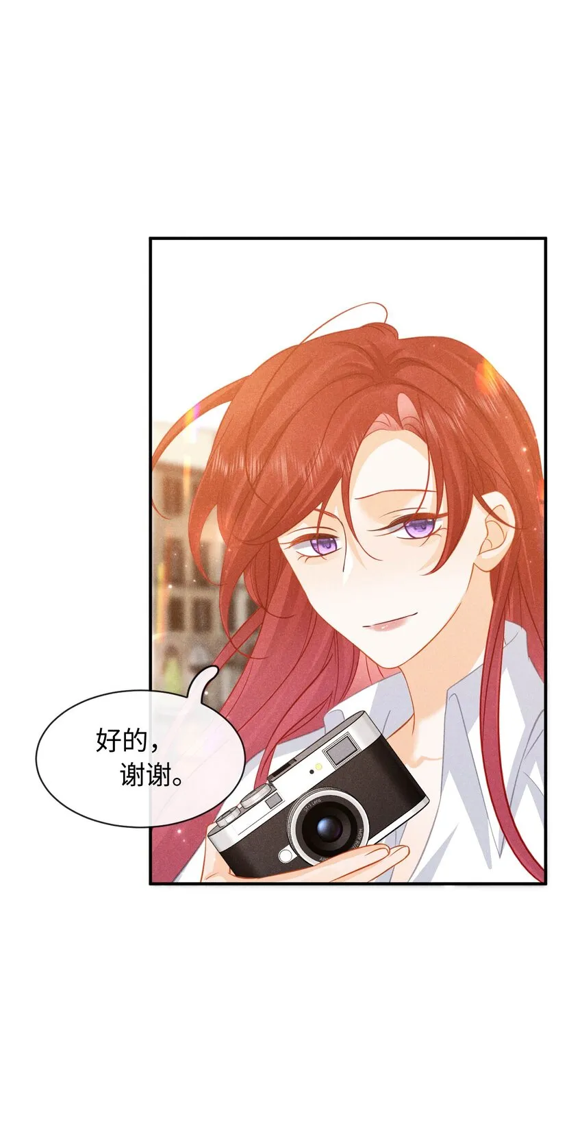 第二十四话 包养？ 第28页