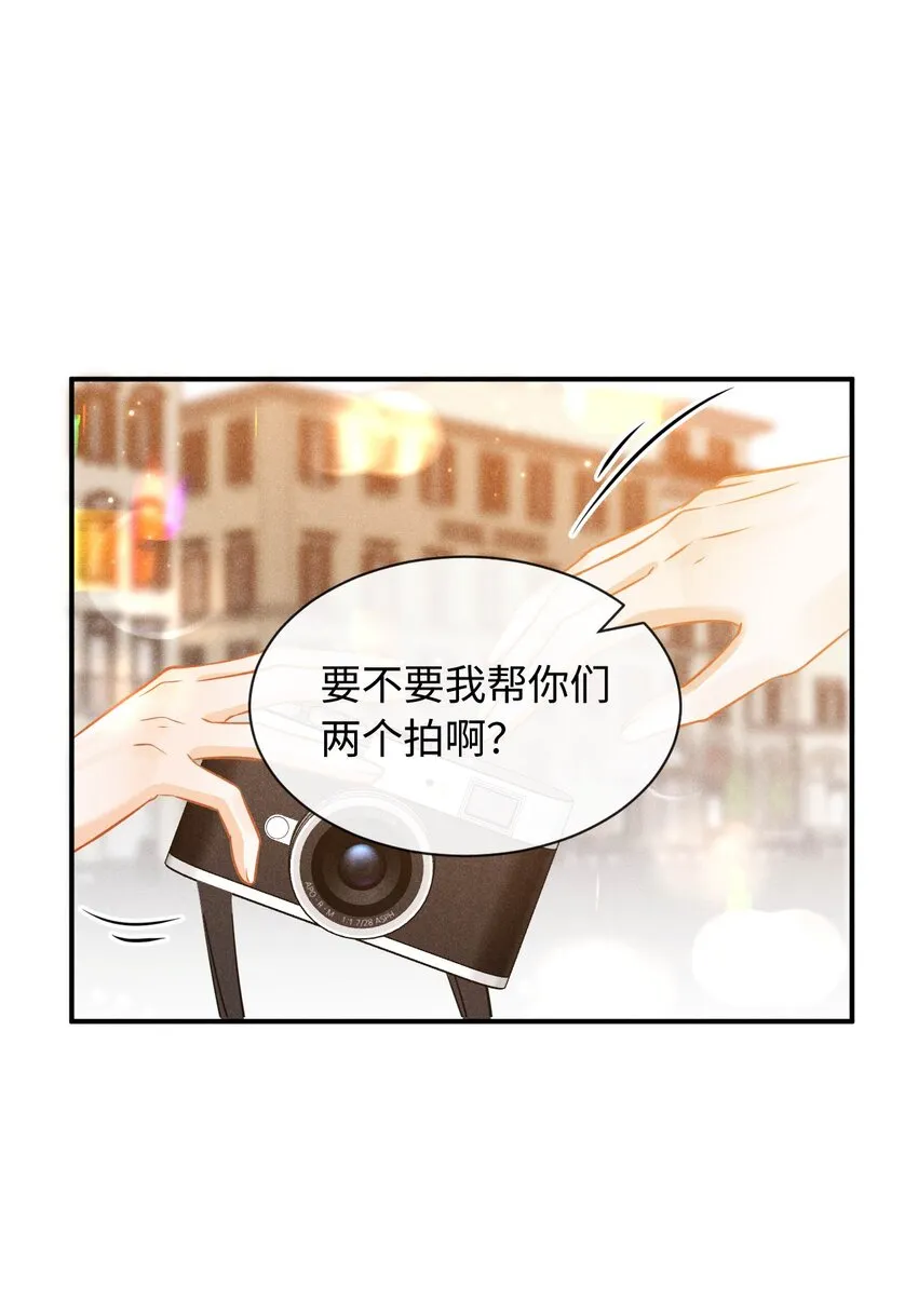 第二十四话 包养？ 第29页