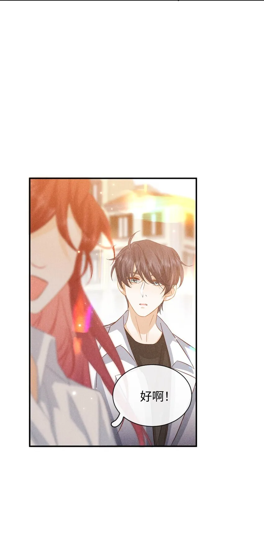 第二十四话 包养？ 第31页