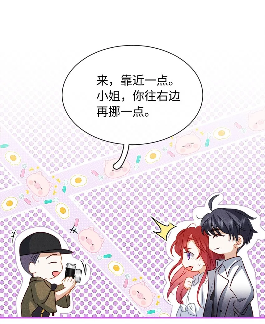 第二十四话 包养？ 第34页