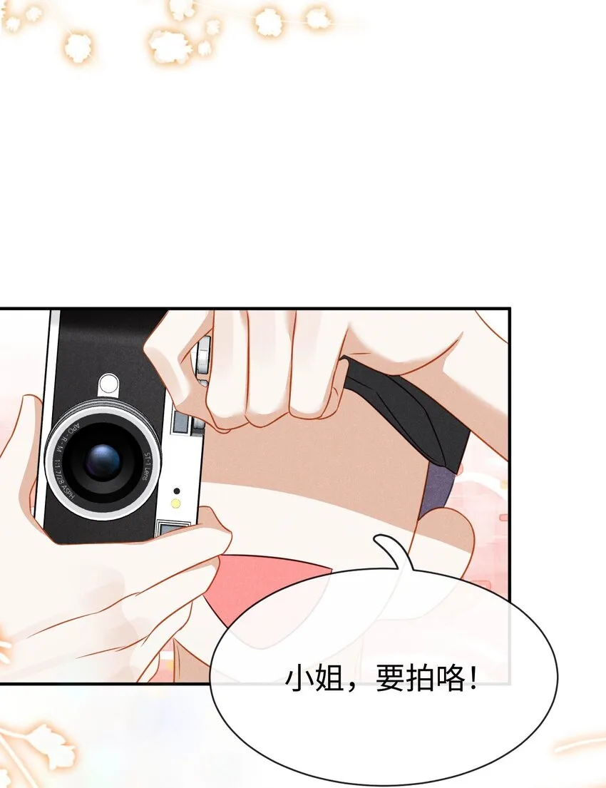 第二十四话 包养？ 第39页