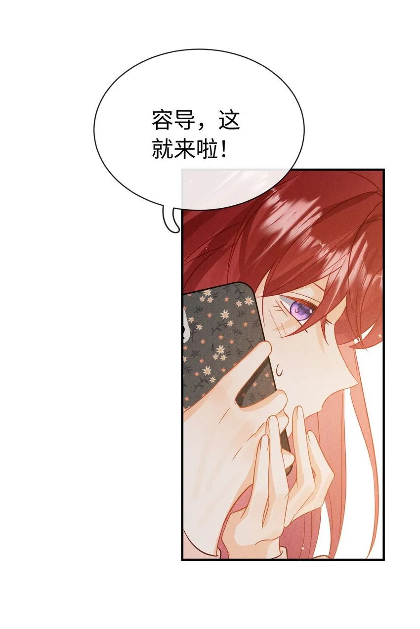 第二十三话 甜蜜而苦涩 第7页