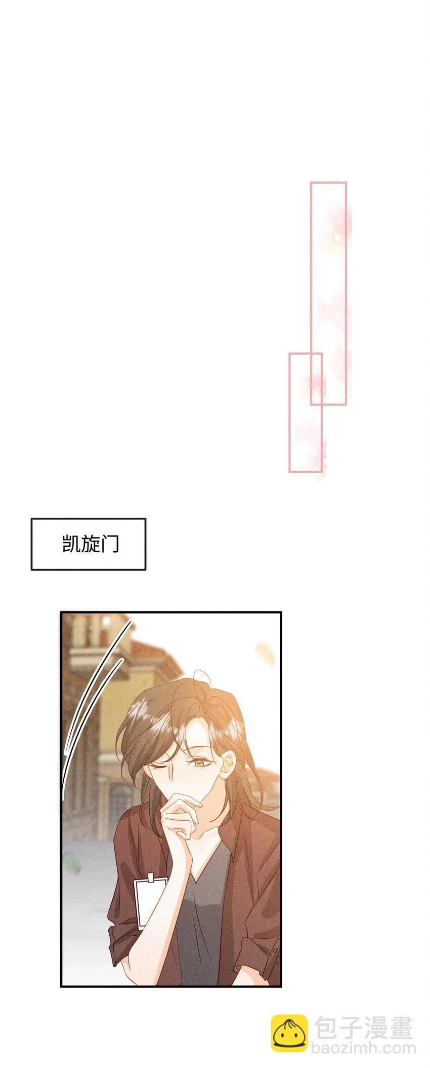 第二十三话 甜蜜而苦涩 第10页