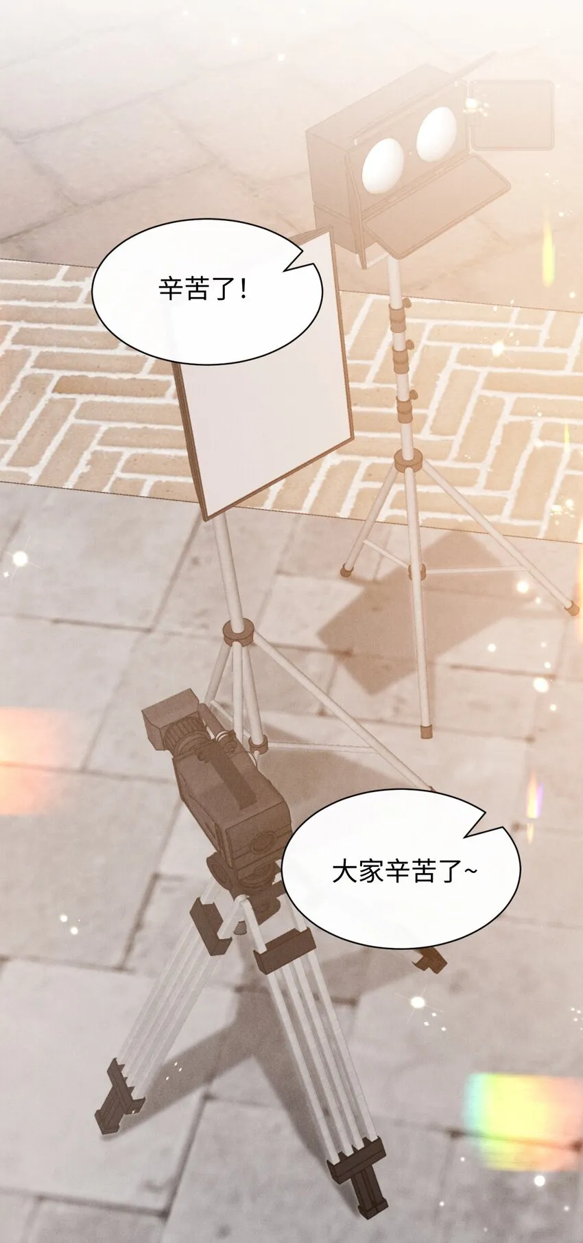 第二十三话 甜蜜而苦涩 第19页