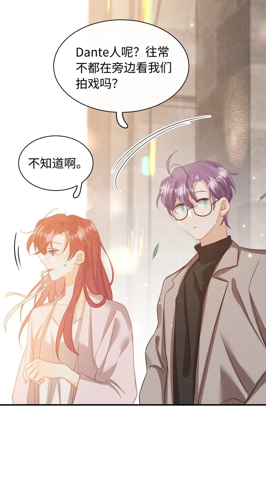 第二十三话 甜蜜而苦涩 第21页