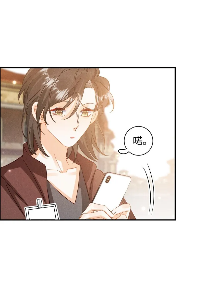 第二十三话 甜蜜而苦涩 第22页