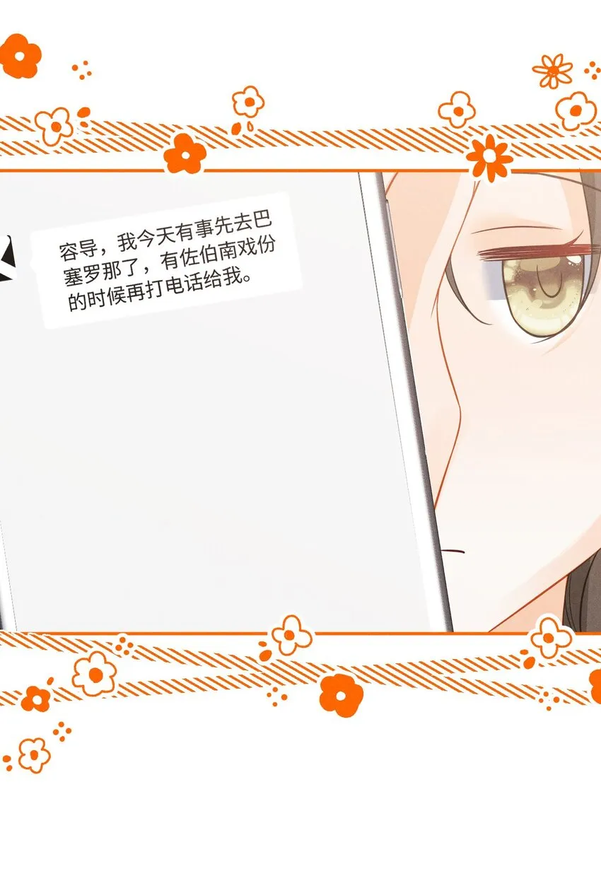 第二十三话 甜蜜而苦涩 第23页