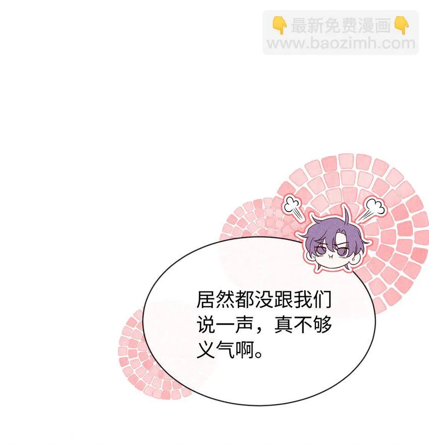 第二十三话 甜蜜而苦涩 第24页