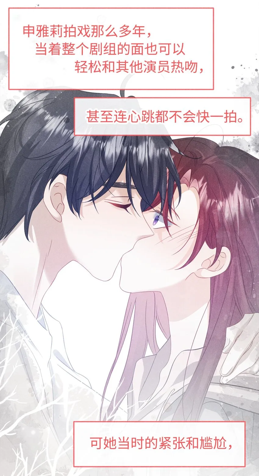 第二十三话 甜蜜而苦涩 第26页