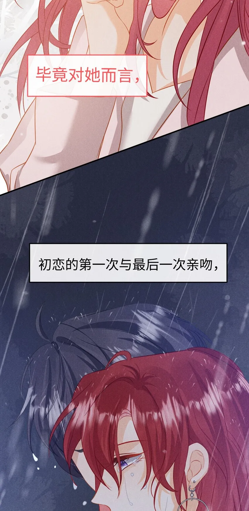 第二十三话 甜蜜而苦涩 第28页