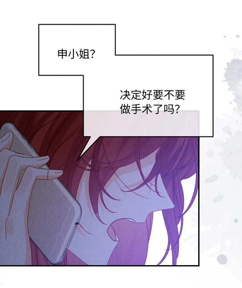 第二十三话 甜蜜而苦涩 第34页
