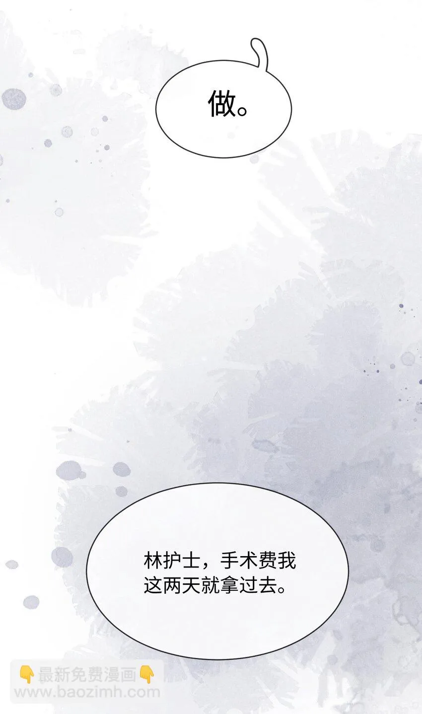 第二十三话 甜蜜而苦涩 第35页