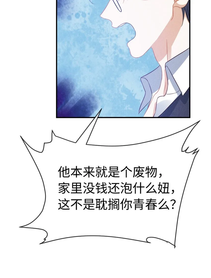 第二十三话 甜蜜而苦涩 第41页
