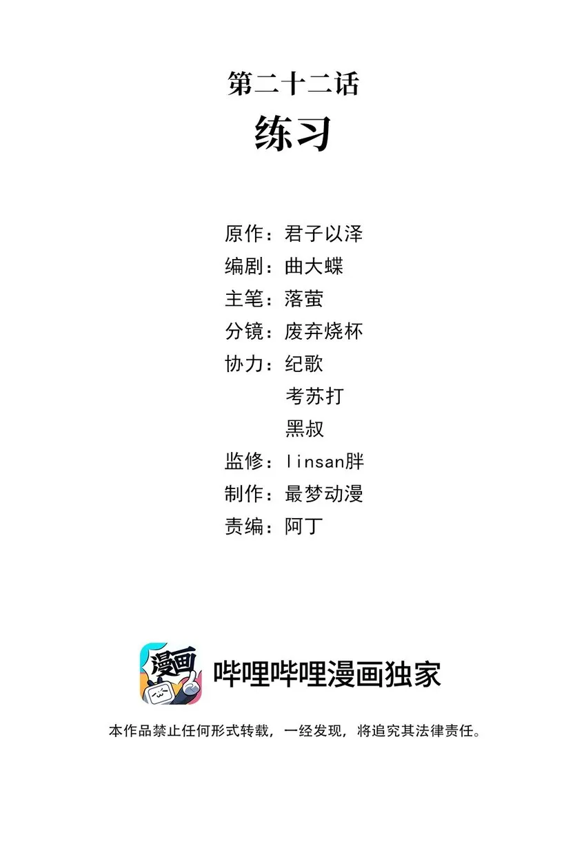 第二十二话 练习 第2页