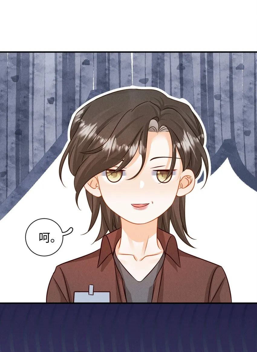 第二十一话 跟他演对手戏？ 第6页
