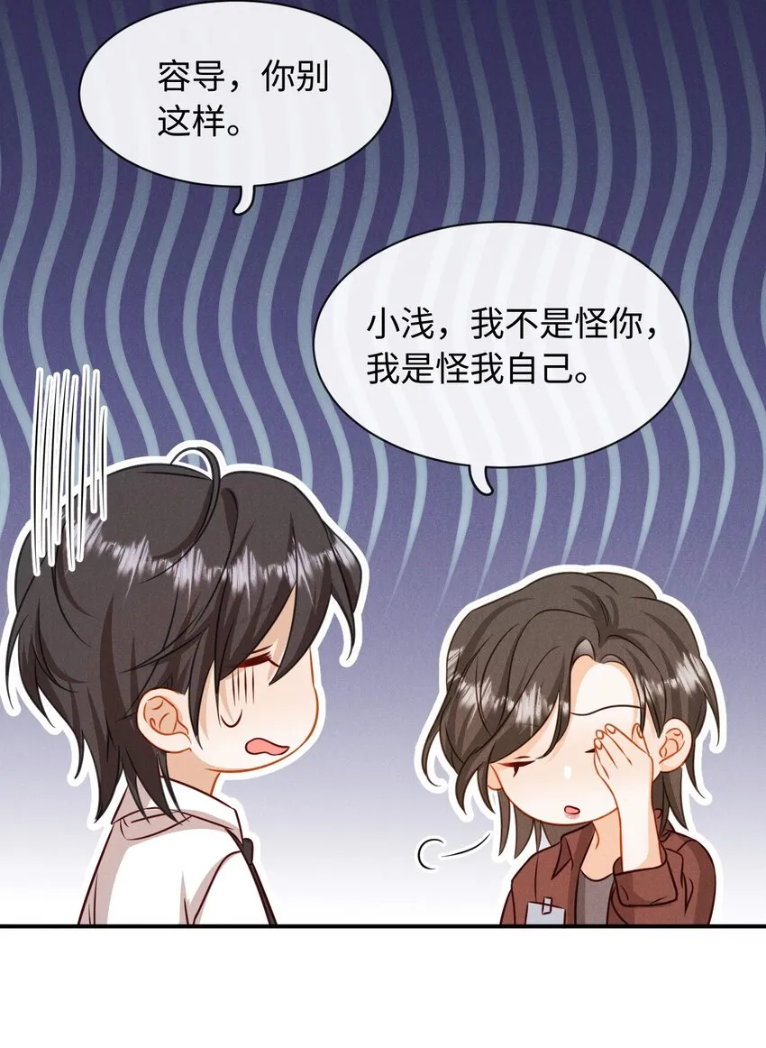 第二十一话 跟他演对手戏？ 第7页