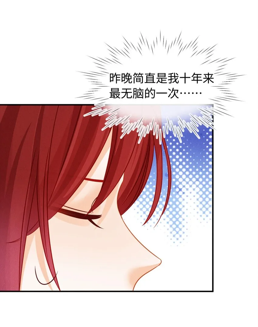 第二十一话 跟他演对手戏？ 第11页