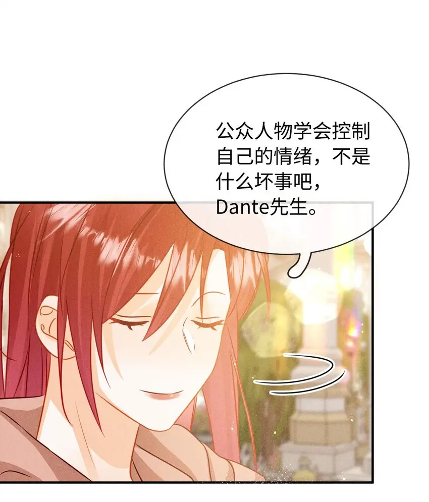 第二十一话 跟他演对手戏？ 第19页