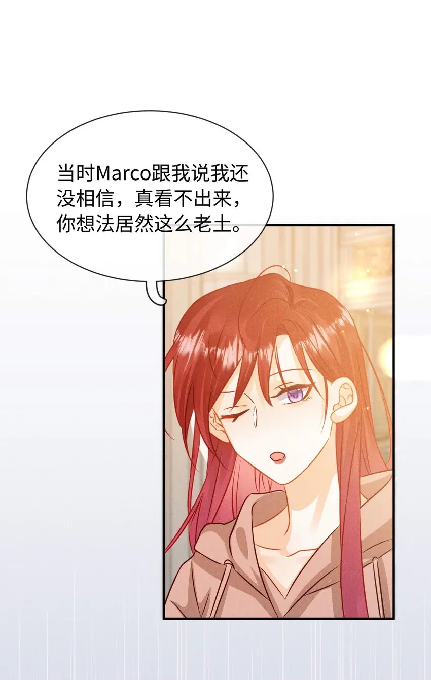 第二十一话 跟他演对手戏？ 第22页