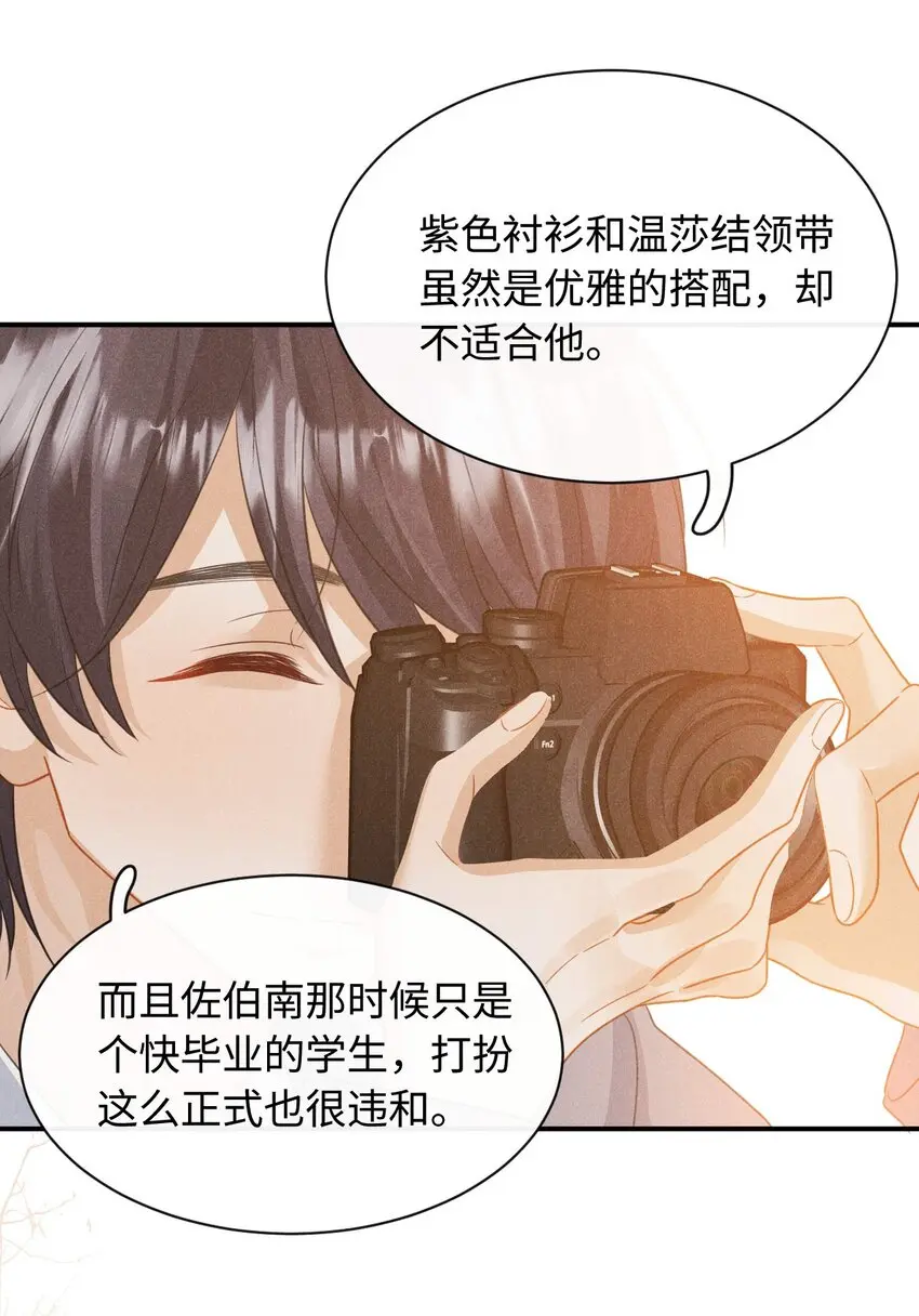 第二十一话 跟他演对手戏？ 第44页
