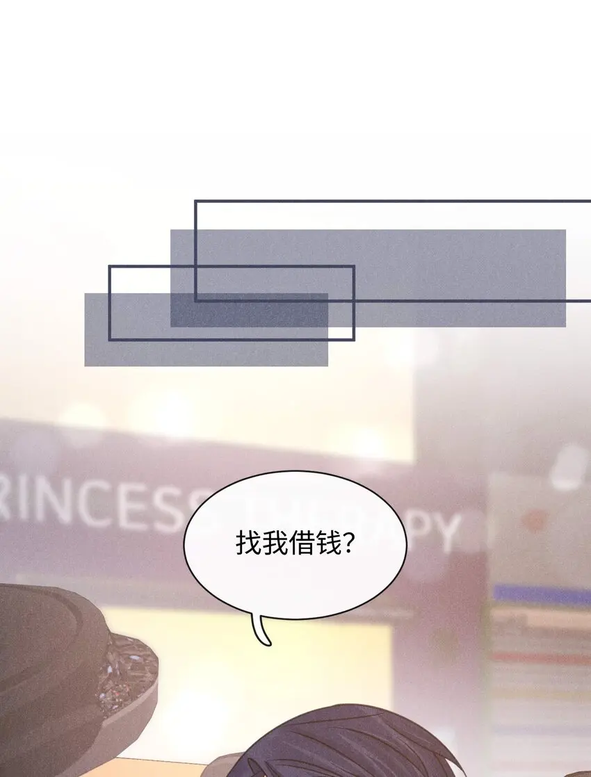 第二十话 在他怀里痛哭 第3页