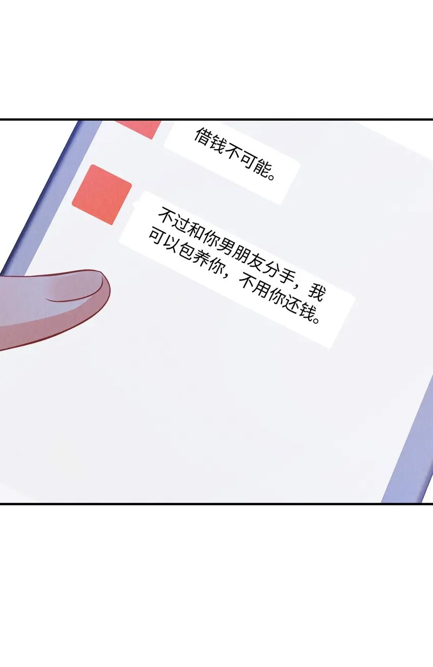 第二十话 在他怀里痛哭 第19页