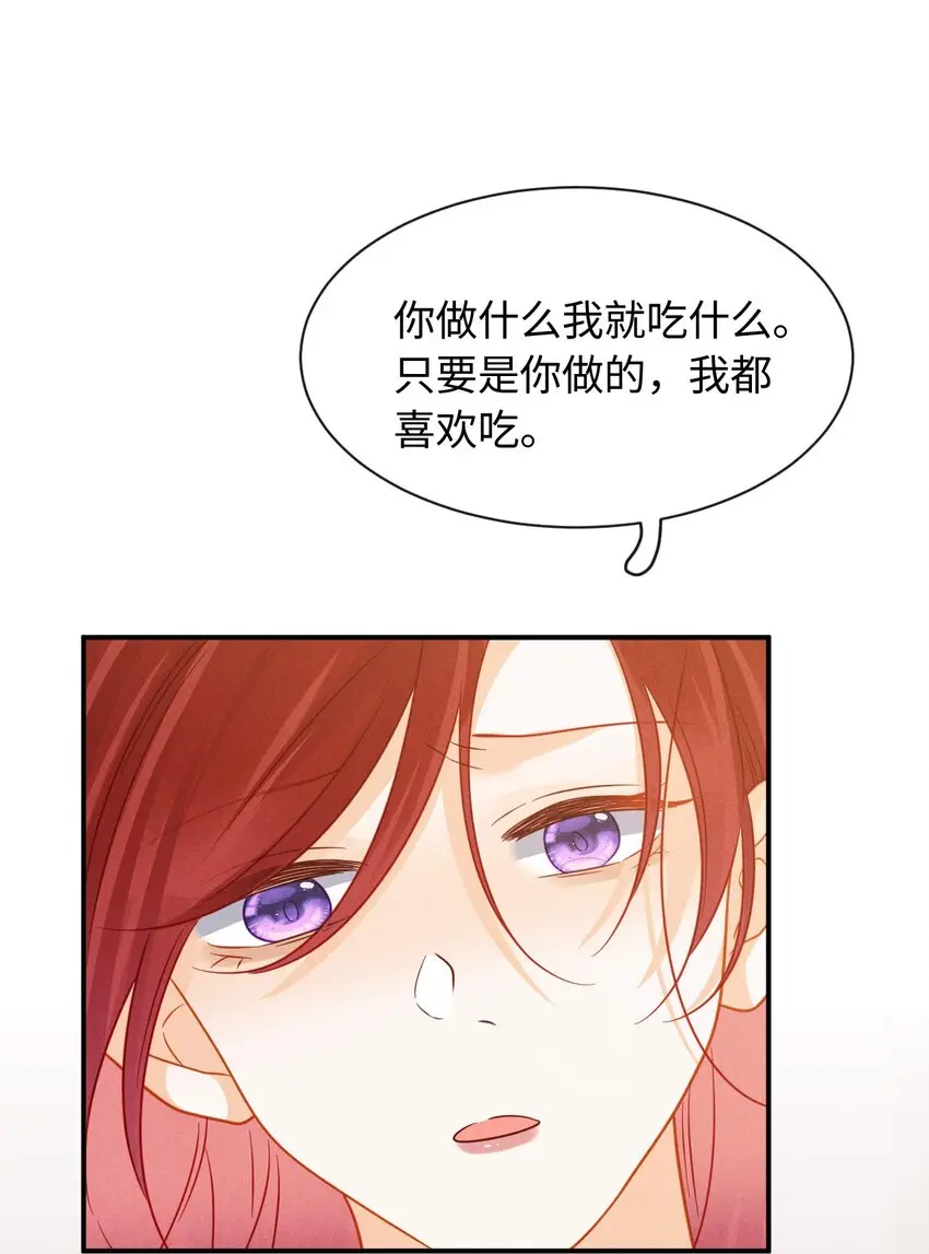第二十话 在他怀里痛哭 第26页