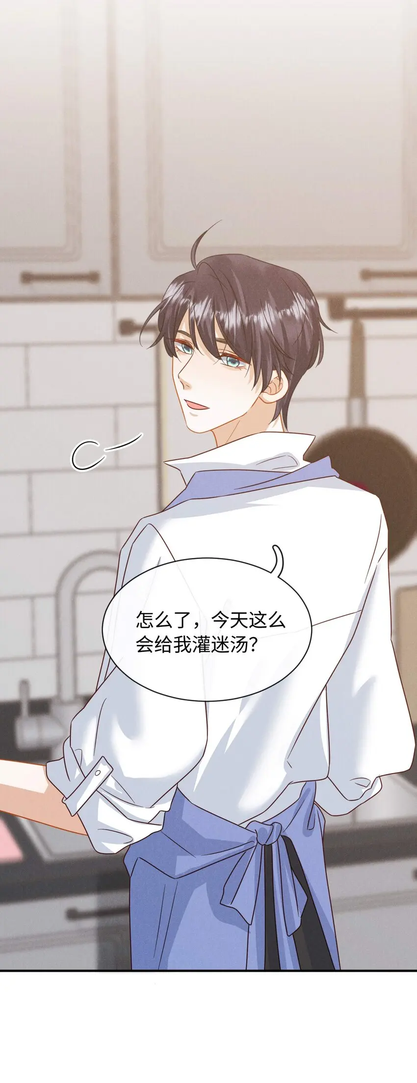 第二十话 在他怀里痛哭 第27页
