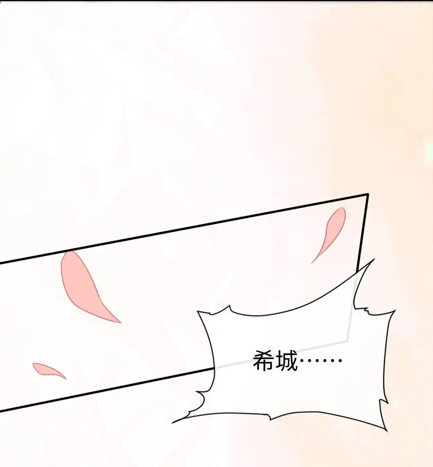 第二十话 在他怀里痛哭 第32页
