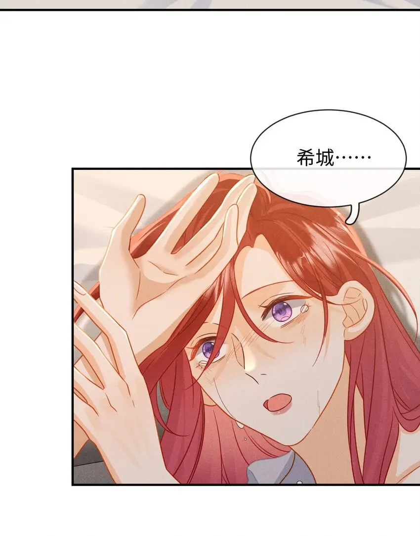 第二十话 在他怀里痛哭 第42页