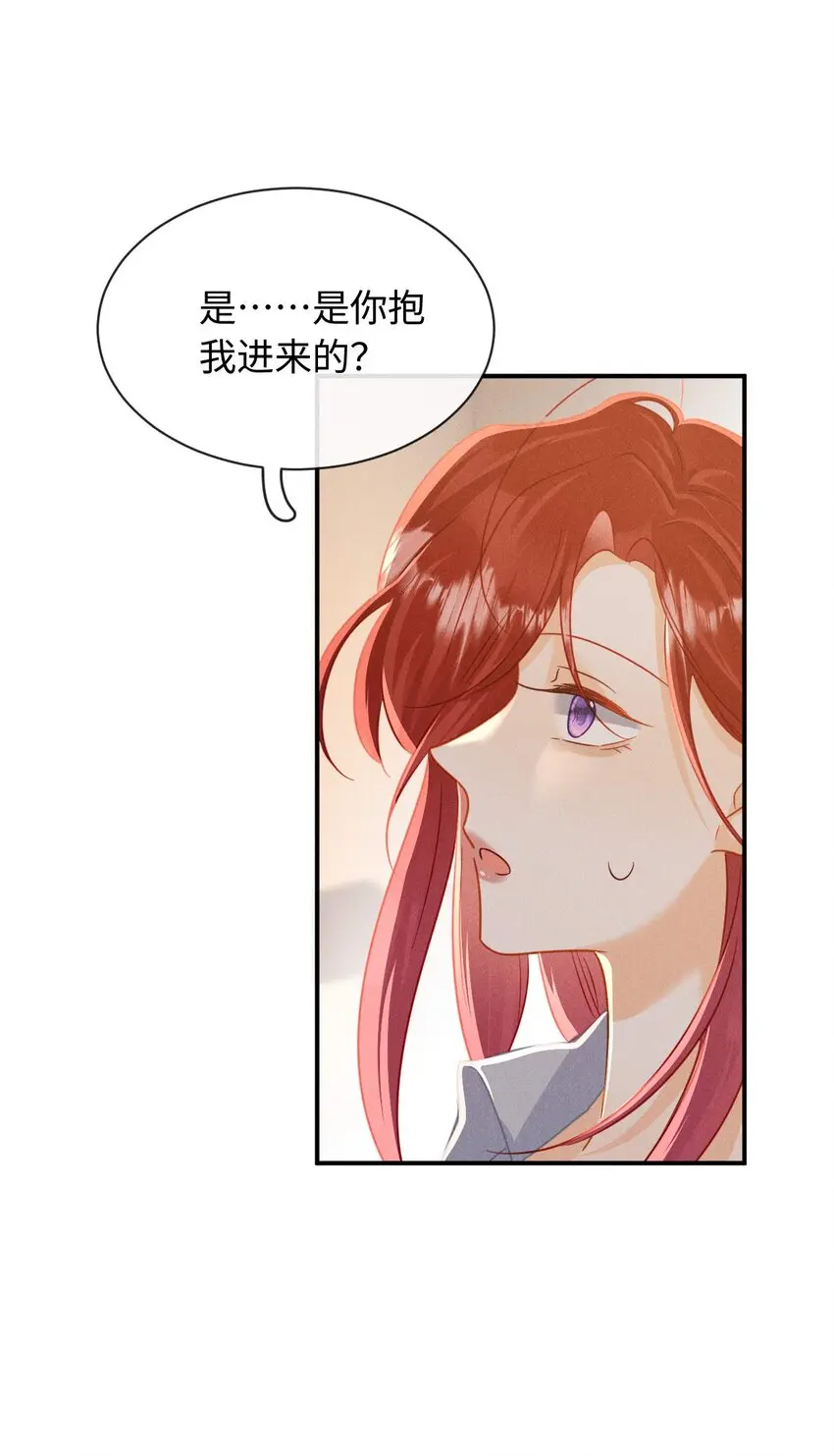 第二十话 在他怀里痛哭 第46页