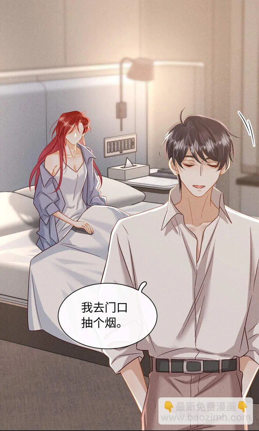 第二十话 在他怀里痛哭 第48页