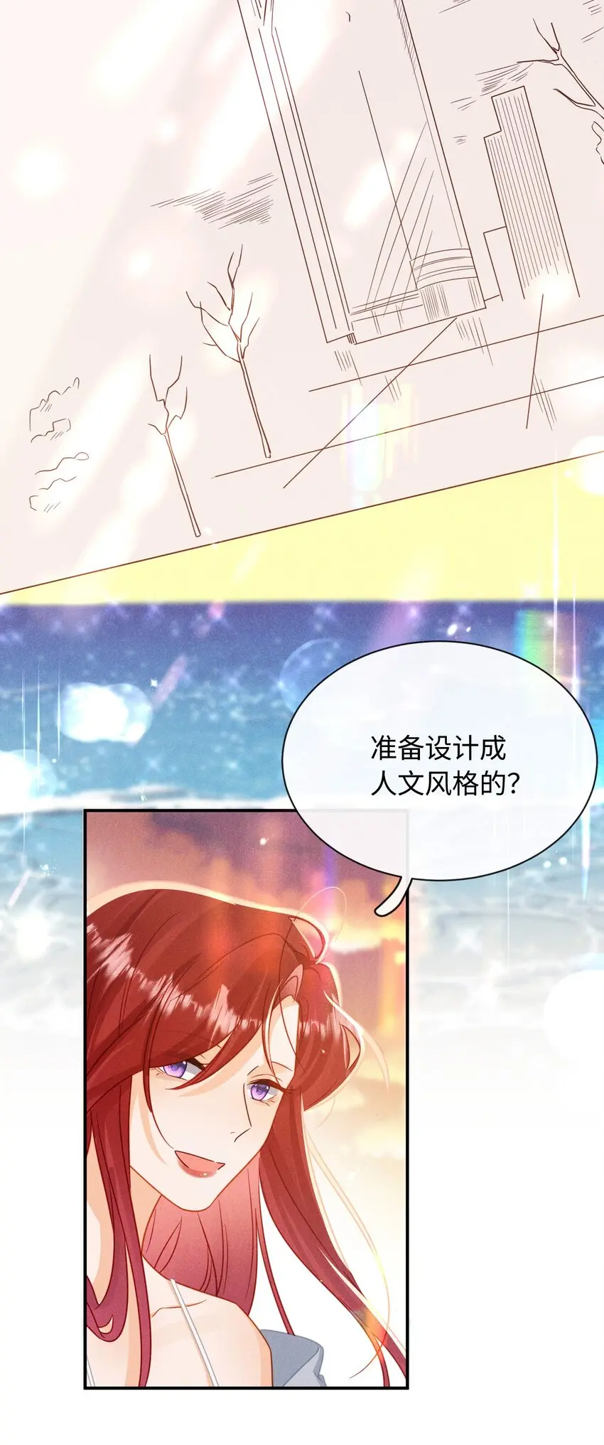 第十九话 别告诉他 第17页