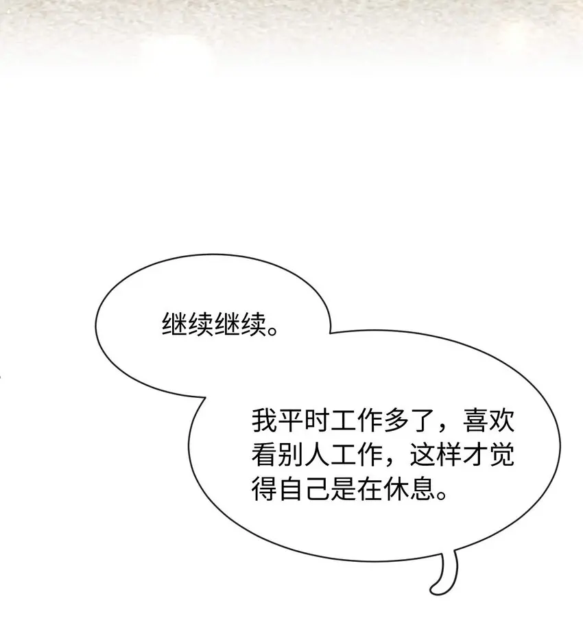 第十九话 别告诉他 第20页