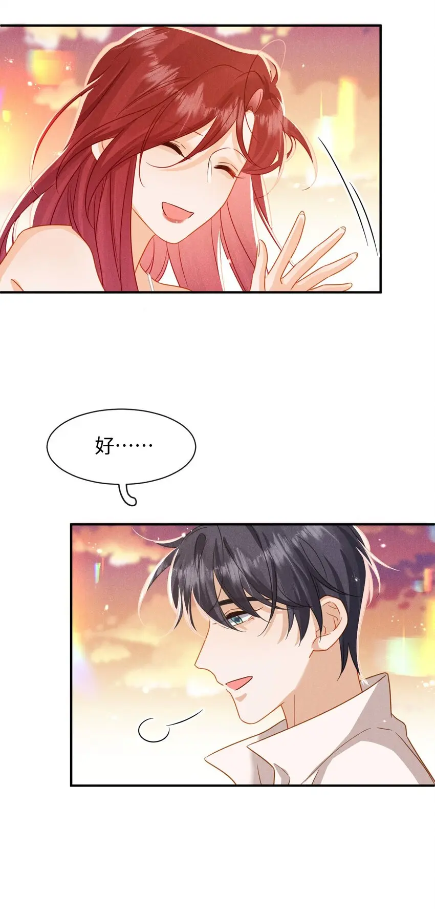 第十九话 别告诉他 第21页