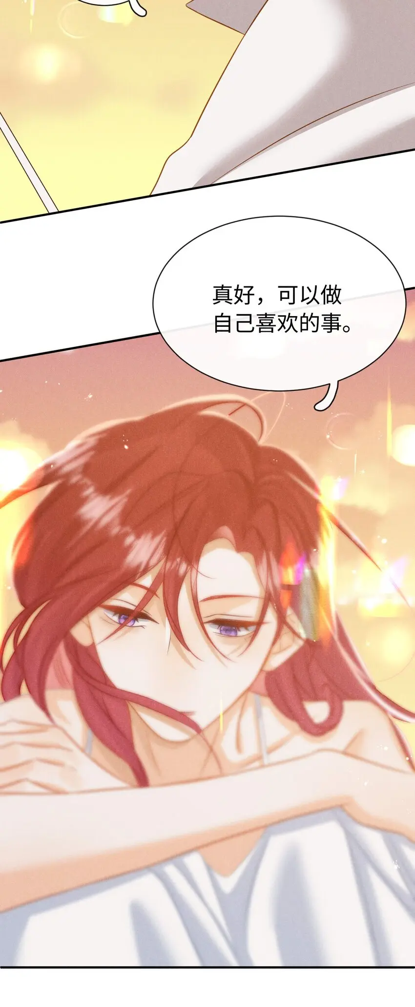 第十九话 别告诉他 第26页