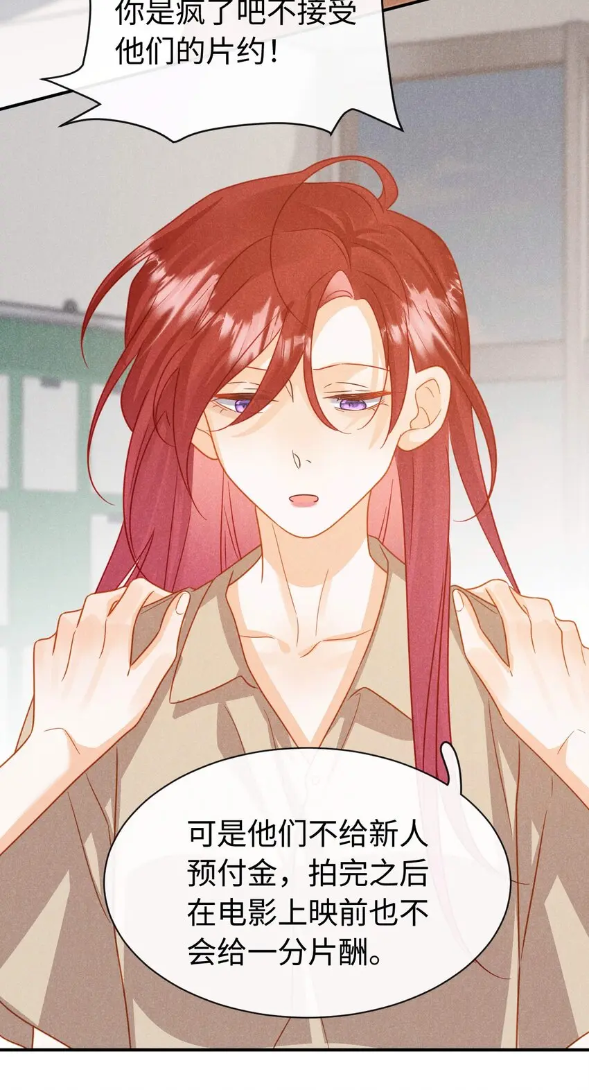 第十九话 别告诉他 第31页