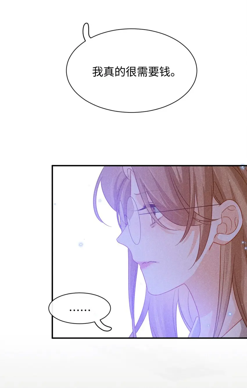 第十九话 别告诉他 第33页
