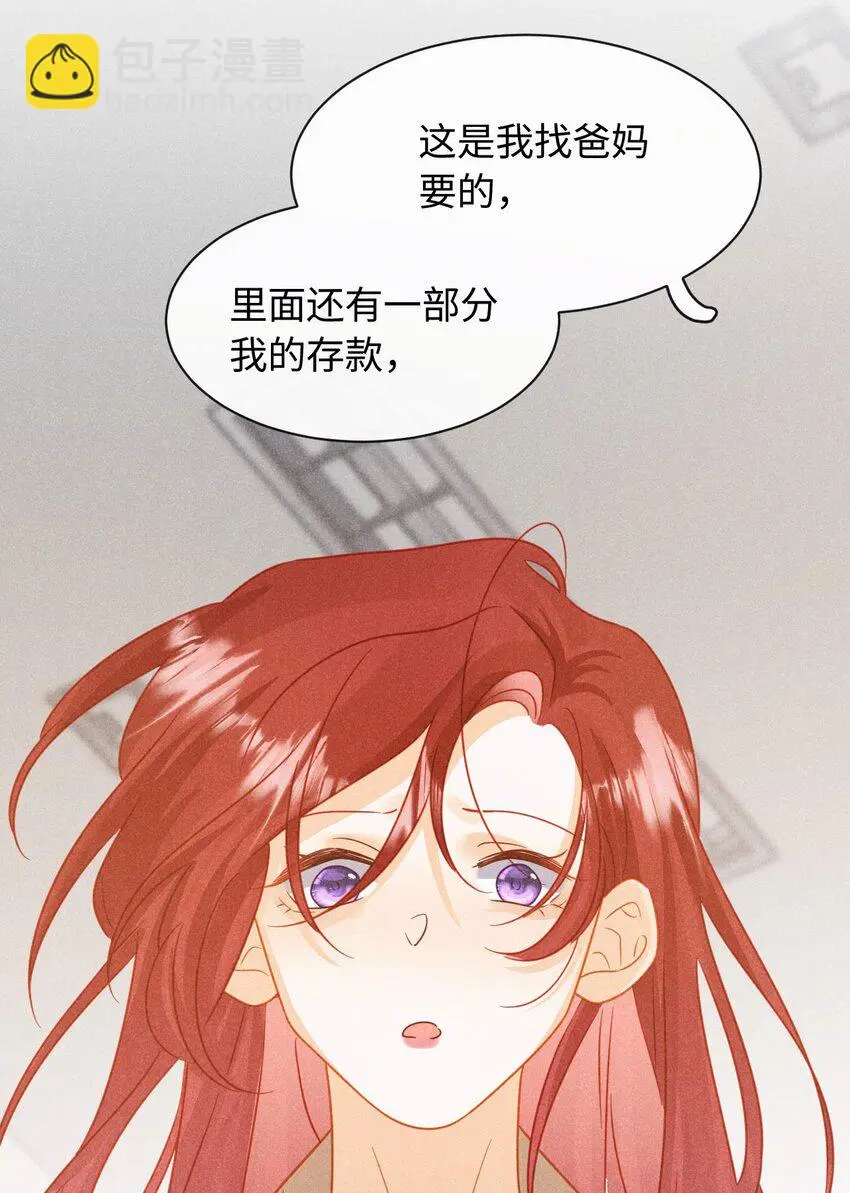 第十九话 别告诉他 第35页