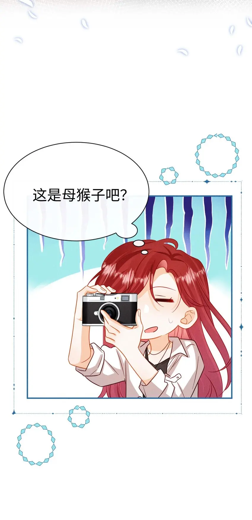 第十八话 City of hope 第7页