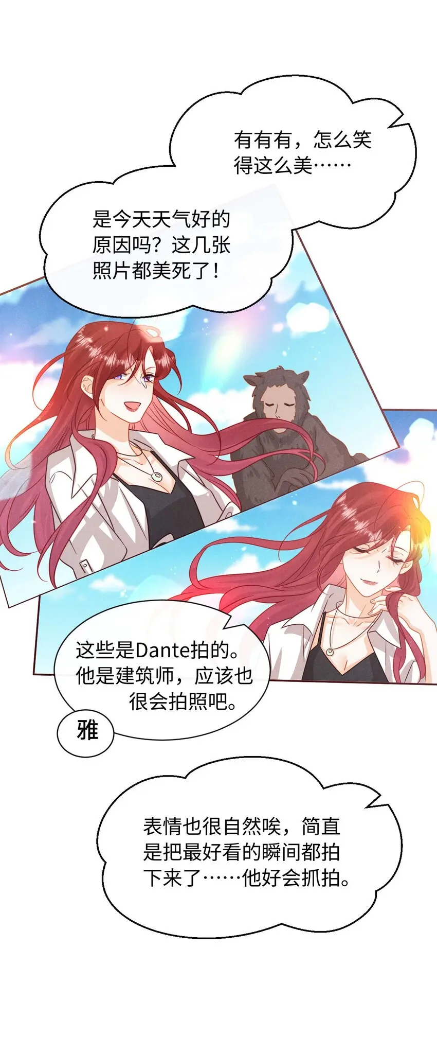 第十八话 City of hope 第11页