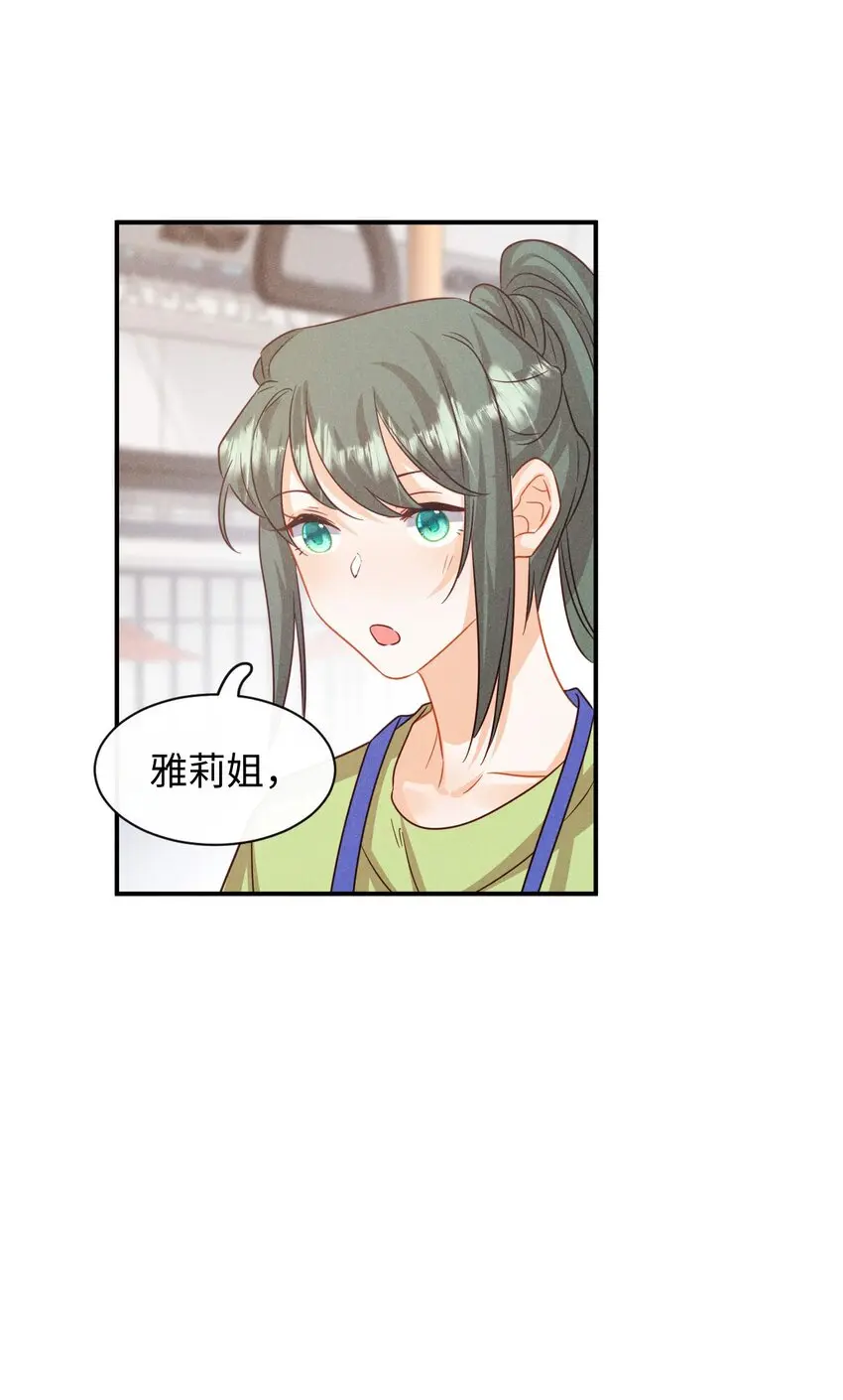 第十八话 City of hope 第12页