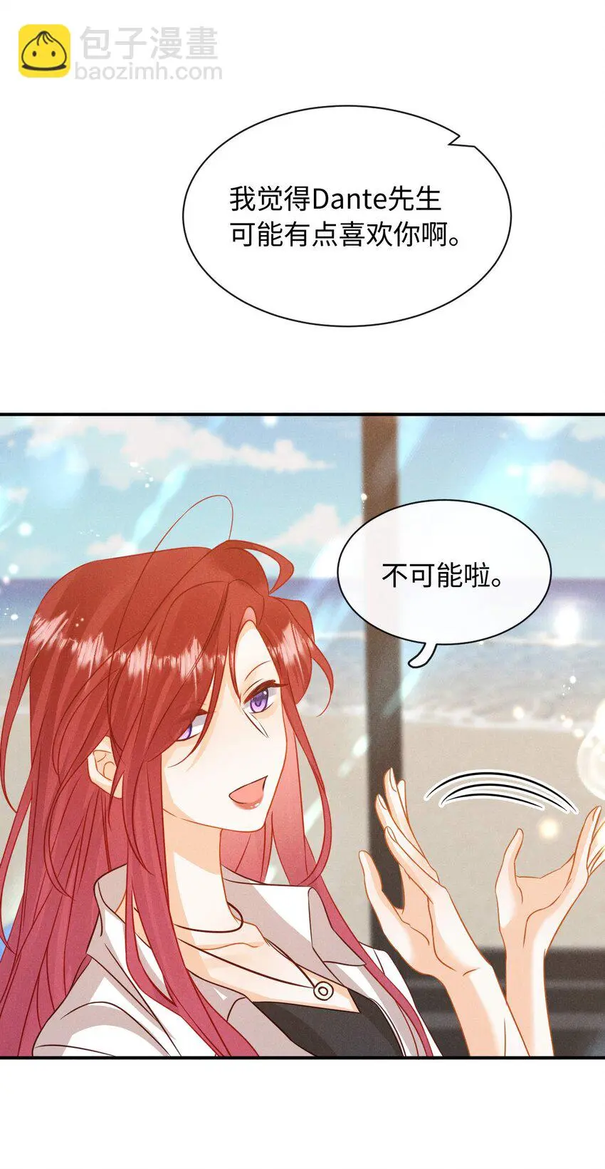 第十八话 City of hope 第13页