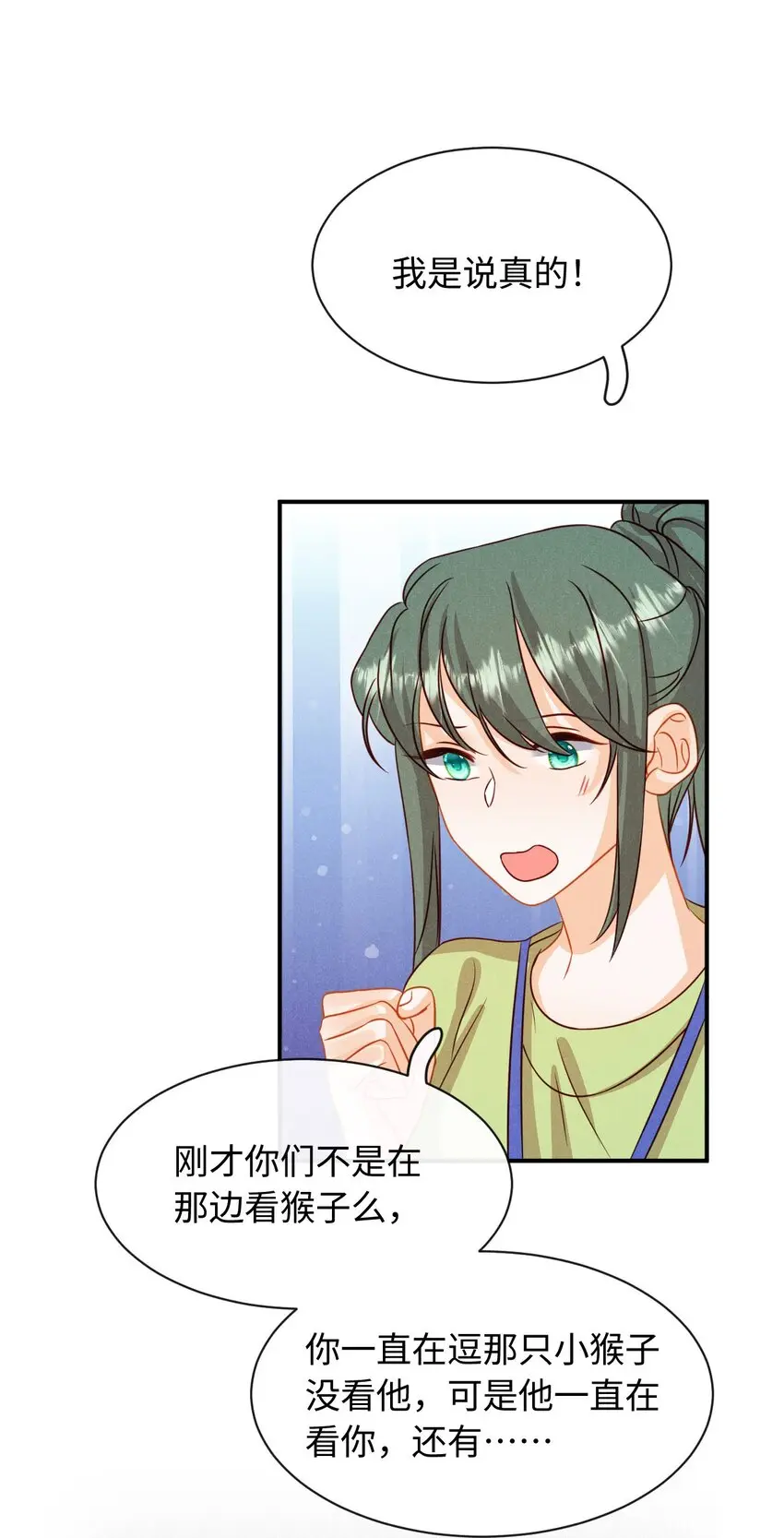 第十八话 City of hope 第14页