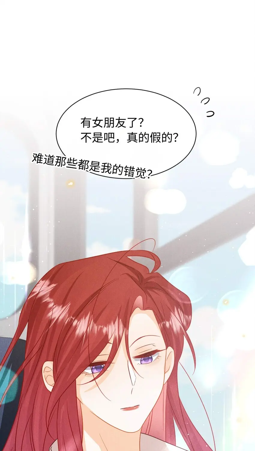 第十八话 City of hope 第17页