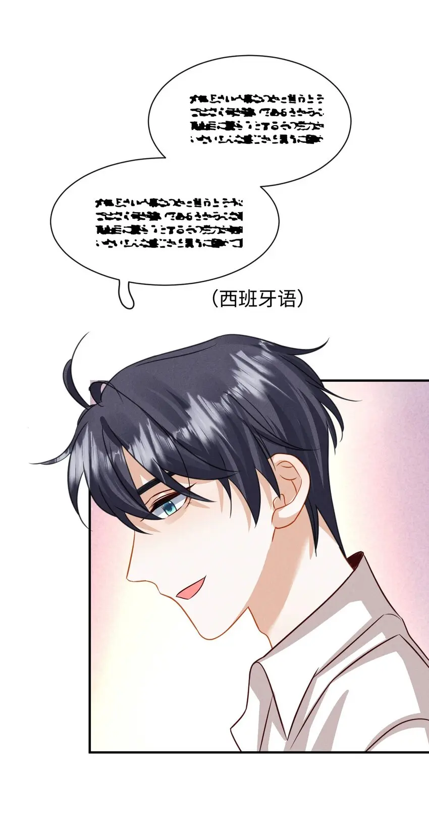 第十八话 City of hope 第30页