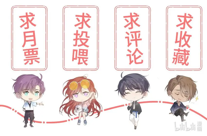 第十八话 City of hope 第45页