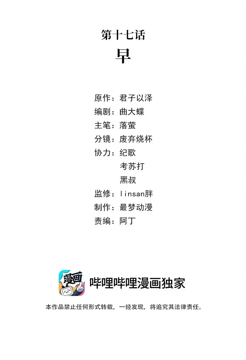 第十七话 早 第2页